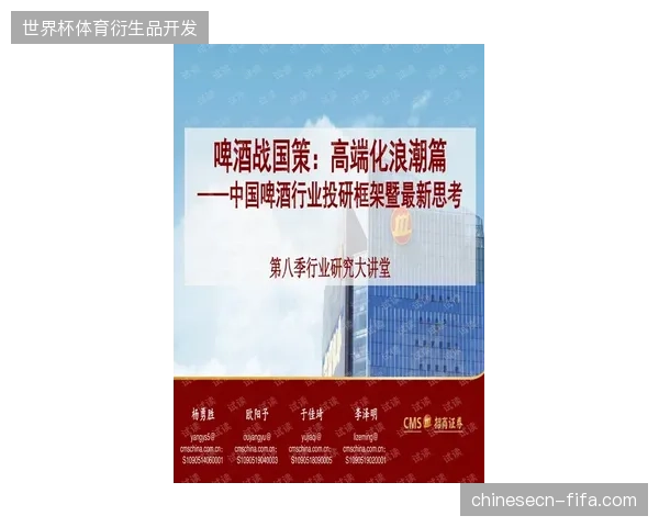 国际足联版权框架下的招商模式僵局，全案营销正倒逼版权方放弃单一硬广投放