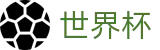 2026世界杯推荐(SHIJIEBEI2026)官方赛事资讯平台